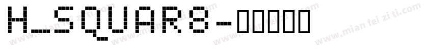 H_SQUAR8字体转换