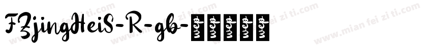 FZjingHeiS-R-gb字体转换