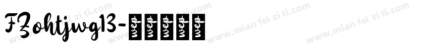 FZohtjwg13字体转换