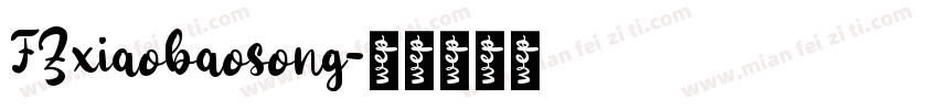 FZxiaobaosong字体转换
