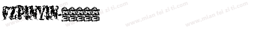 FZpinyin字体转换