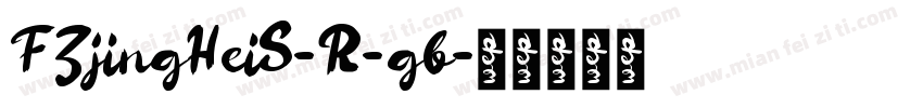 FZjingHeiS-R-gb字体转换