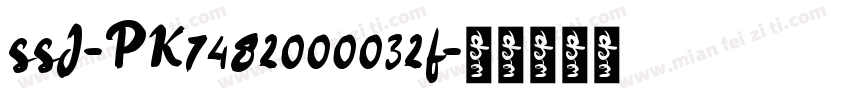 ssJ-PK7482000032f字体转换