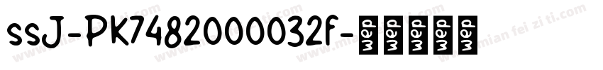 ssJ-PK7482000032f字体转换