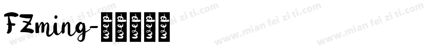 FZming字体转换