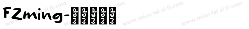 FZming字体转换