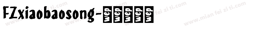FZxiaobaosong字体转换