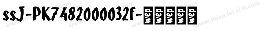 ssJ-PK7482000032f字体转换