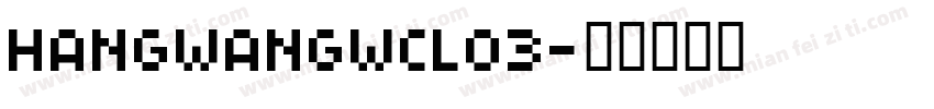 HANGWANGWCL03字体转换