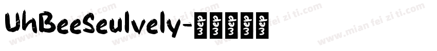 UhBeeSeulvely字体转换