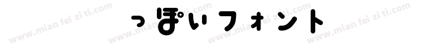 大正活字っぽいフォントT5字体转换