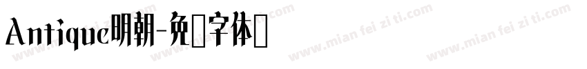 Antique明朝字体转换