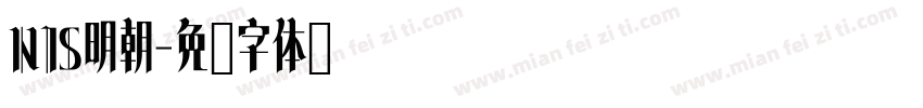 NIS明朝字体转换