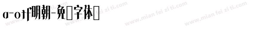 a-otf明朝字体转换