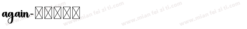 again字体转换