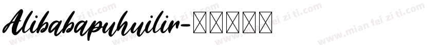 Alibabapuhuilir字体转换