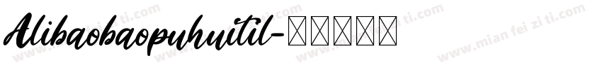 Alibaobaopuhuitil字体转换