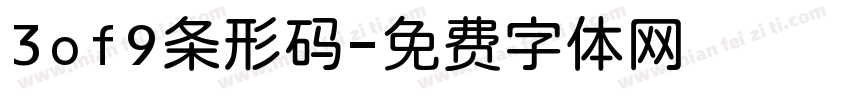 3of9条形码字体转换