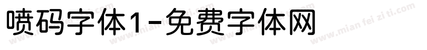 喷码字体1字体转换