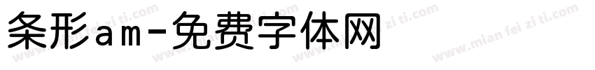 条形am字体转换