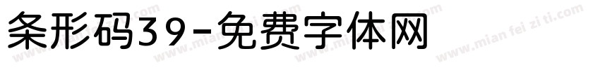 条形码39字体转换
