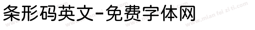 条形码英文字体转换