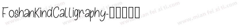 FoshanKindCalligraphy字体转换