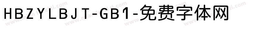 HBZYLBJT-GB1字体转换