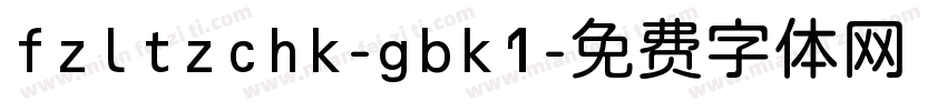 fzltzchk-gbk1字体转换