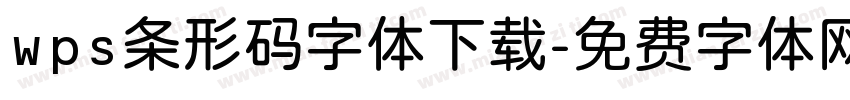 wps条形码字体下载字体转换