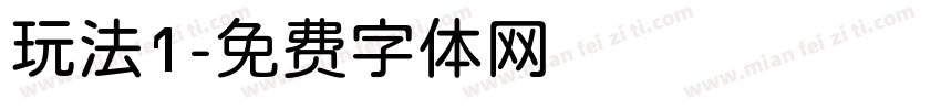 玩法1字体转换