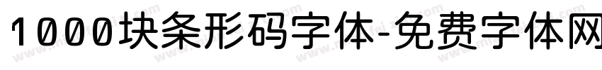 1000块条形码字体字体转换