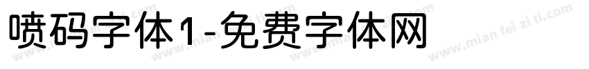 喷码字体1字体转换