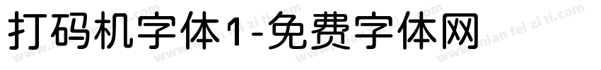 打码机字体1字体转换