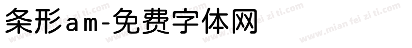 条形am字体转换