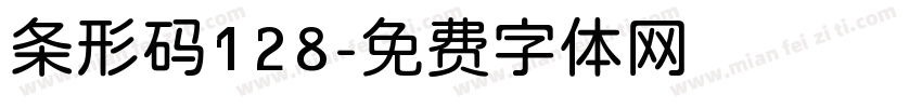 条形码128字体转换