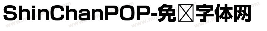 ShinChanPOP字体转换