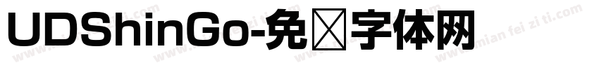 UDShinGo字体转换
