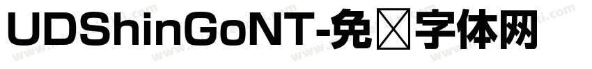 UDShinGoNT字体转换