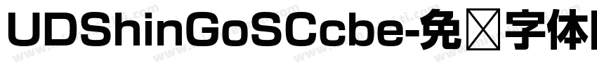 UDShinGoSCcbe字体转换