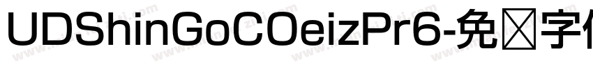 UDShinGoCOeizPr6字体转换