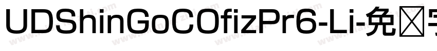 UDShinGoCOfizPr6-Li字体转换
