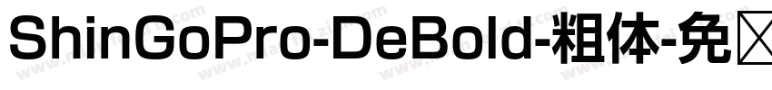 ShinGoPro-DeBold-粗体字体转换