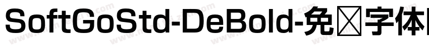 SoftGoStd-DeBold字体转换