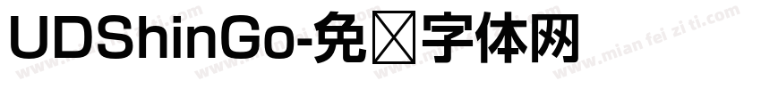 UDShinGo字体转换
