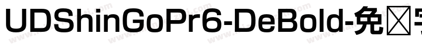 UDShinGoPr6-DeBold字体转换