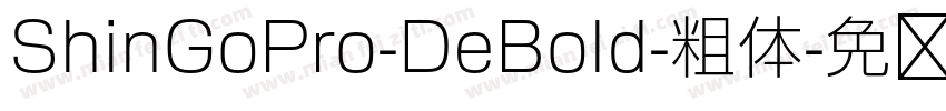 ShinGoPro-DeBold-粗体字体转换
