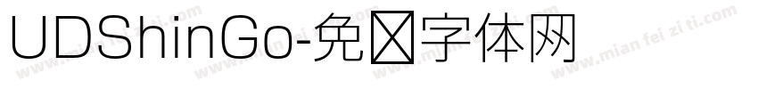 UDShinGo字体转换