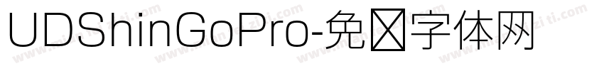UDShinGoPro字体转换