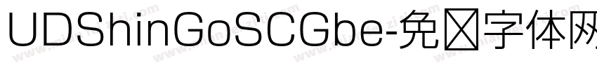 UDShinGoSCGbe字体转换